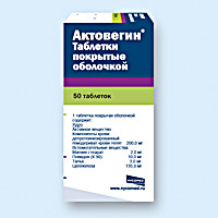 АКТОВЕГИН
