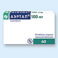 АЭРТАЛ
