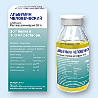 АЛЬБУМИН ЧЕЛОВЕЧЕСКИЙ