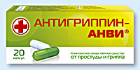 АНТИГРИППИН-АНВИ