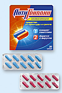 АНТИГРИППИН-МАКСИМУМ