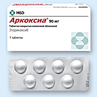 АРКОКСИА