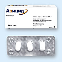 АЗИЦИД