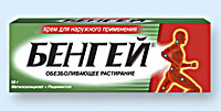 МЕТИЛСАЛИЦИЛАТ + РАЦЕМЕНТОЛ