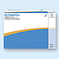 БЕТАФЕРОН