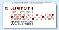 БЕТАГИСТИН
