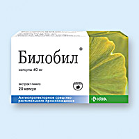 БИЛОБИЛ