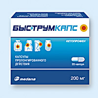 БЫСТРУМКАПС