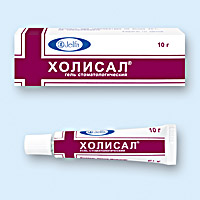 ХОЛИСАЛ