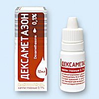 ДЕКСАМЕТАЗОН