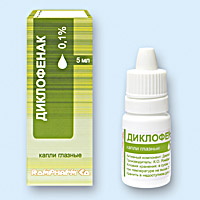 ДИКЛОФЕНАК