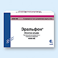 ЭРАЛЬФОН