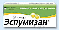 ЭСПУМИЗАН