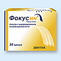 ФОКУСИН