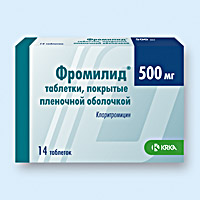 ФРОМИЛИД