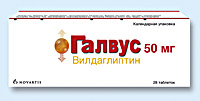 ГАЛВУС