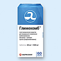 ГЛИМЕКОМБ