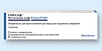 ГОНАЛ-Ф