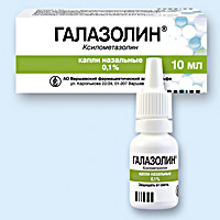 ГАЛАЗОЛИН