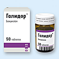 ГАЛИДОР