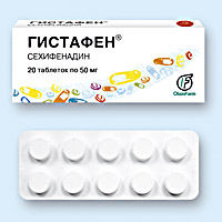 ГИСТАФЕН