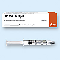 ГИАЛГАН ФИДИЯ
