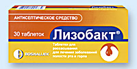 ЛИЗОБАКТ