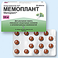 МЕМОПЛАНТ