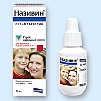 НАЗИВИН