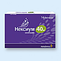 НЕКСИУМ