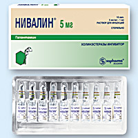 НИВАЛИН