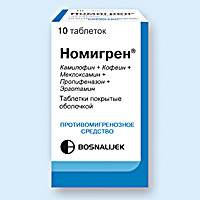НОМИГРЕН