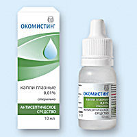 ОКОМИСТИН