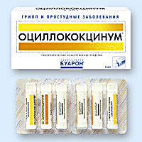 ОЦИЛЛОКОКЦИНУМ