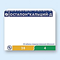 ОСТАЛОН КАЛЬЦИЙ-Д