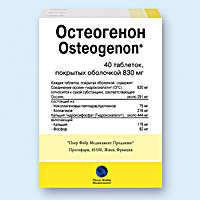 ОСТЕОГЕНОН