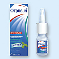 ОТРИВИН