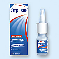ОТРИВИН