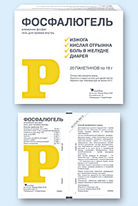 ФОСФАЛЮГЕЛЬ