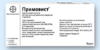 ПРИМОВИСТ