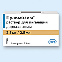 ПУЛЬМОЗИМ