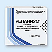 РЕЛАНИУМ