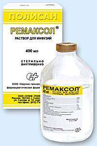 РЕМАКСОЛ