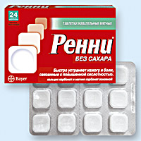 РЕННИ
