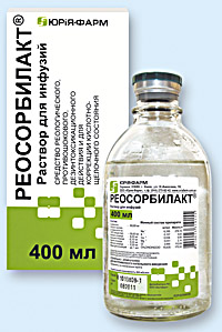РЕОСОРБИЛАКТ