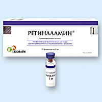 РЕТИНАЛАМИН