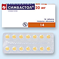 СИМВАСТОЛ