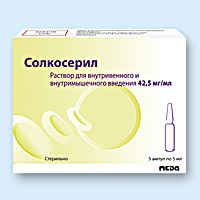 СОЛКОСЕРИЛ