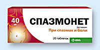 СПАЗМОНЕТ