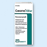 СИНАГИС